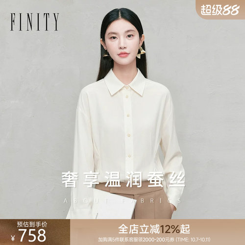 FINITY菲妮迪衬衫2026秋季新款棉质通勤翻领纽扣落肩袖长袖上衣女