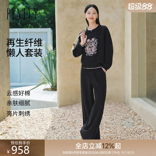FINITY菲妮迪时尚套装2026冬季新款短款棉质休闲圆领长袖两件套女