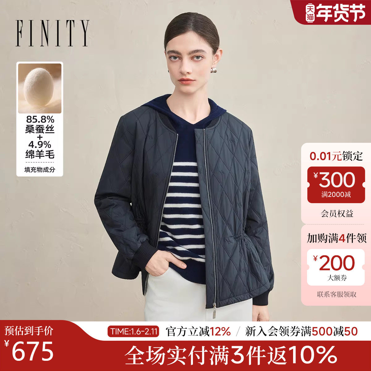 【天然真丝】FINITY菲妮迪短外套2025冬季新款桑蚕丝保暖棉袄女,女装/女士精品,短外套,淘宝优惠券,粉丝福利购,淘宝优惠卷