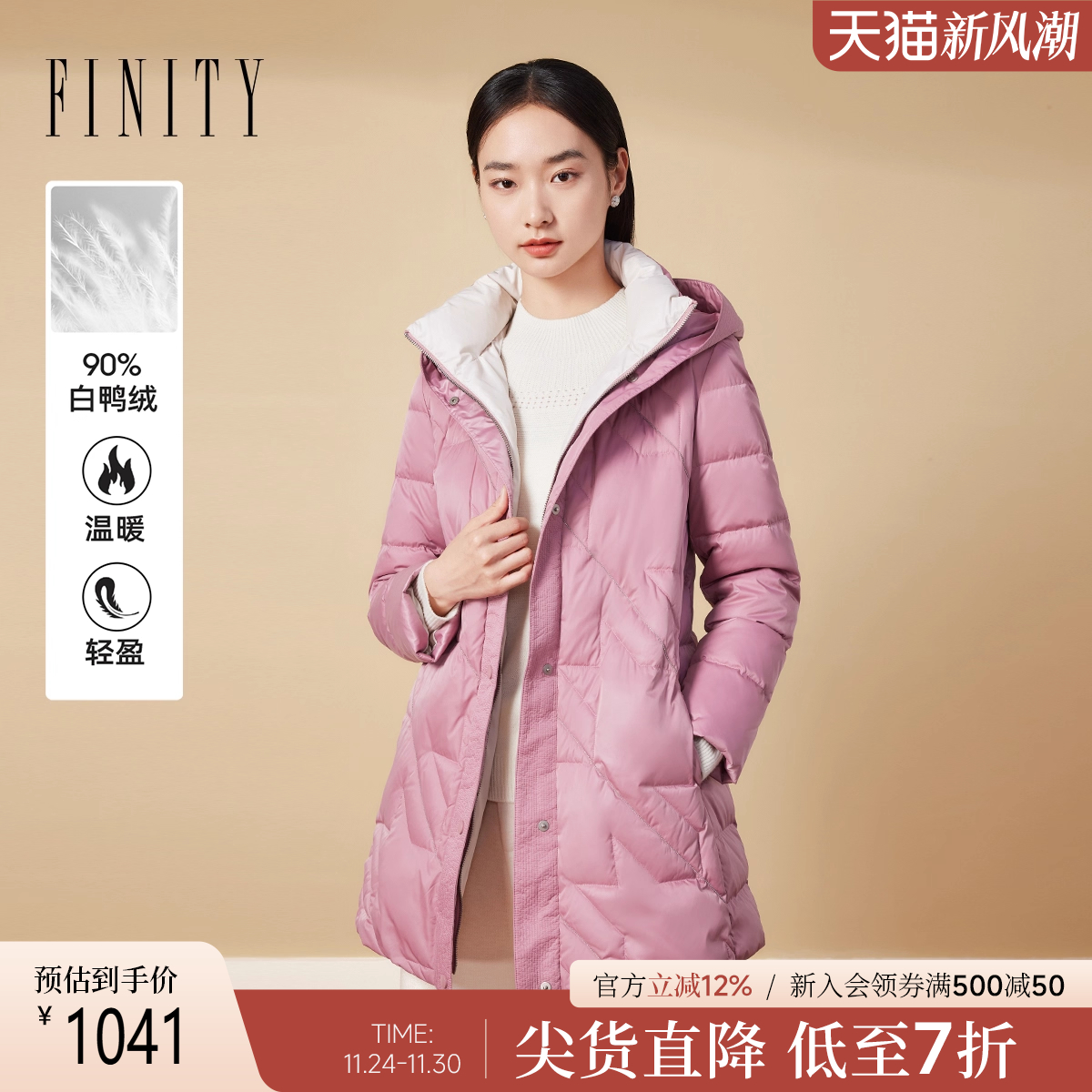 羽绒服女 冬季新款