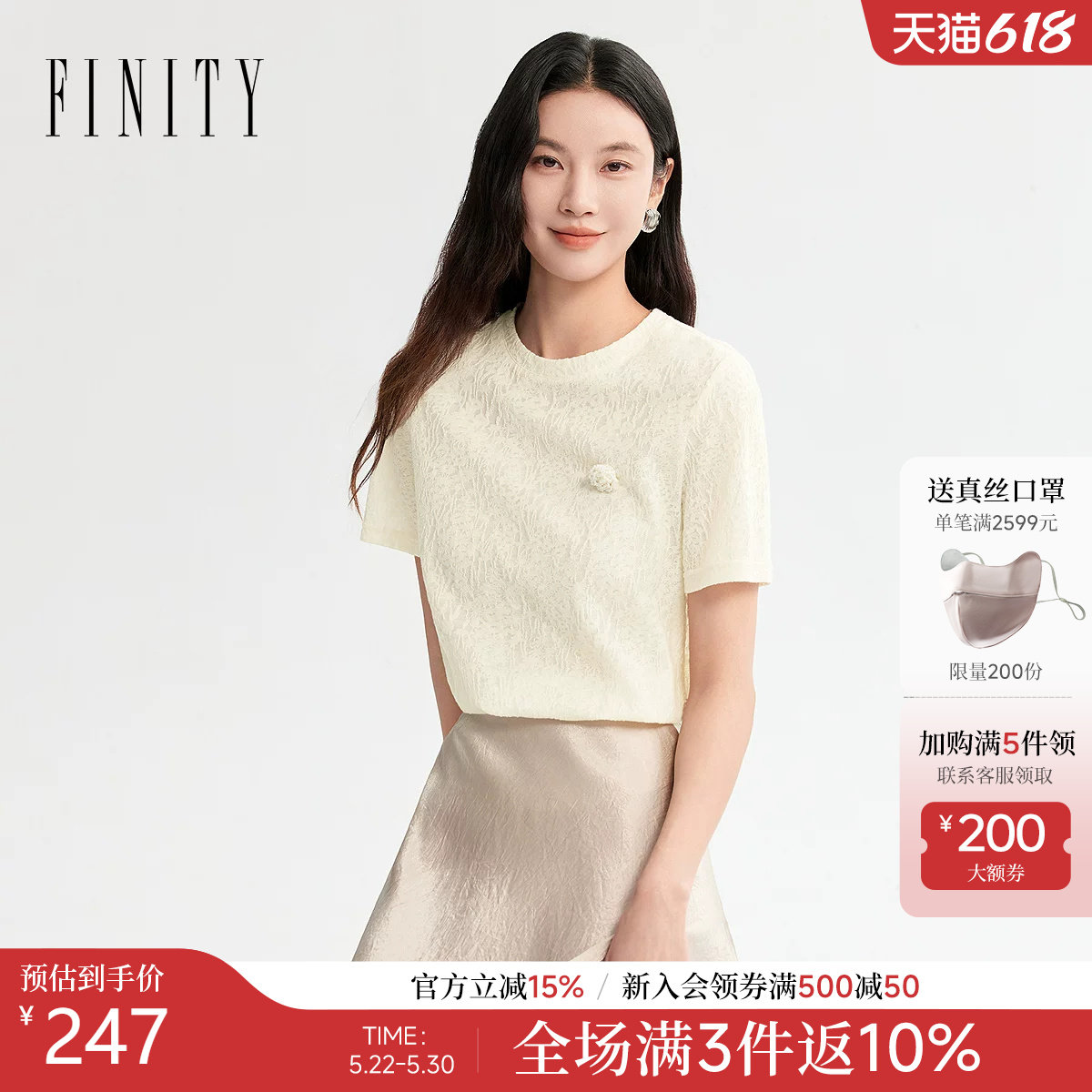 FINITY菲妮迪T恤2026年夏季新款简约蕾丝绣花圆领优雅短袖