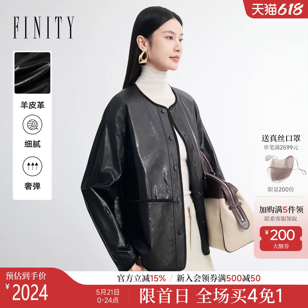 FINITY菲妮迪真皮皮衣2026春新款灰色羊皮革轻奢短款修身外