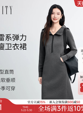FINITY菲妮迪连衣裙2026春新款灰色简约连帽显瘦卫衣裙a字裙女装