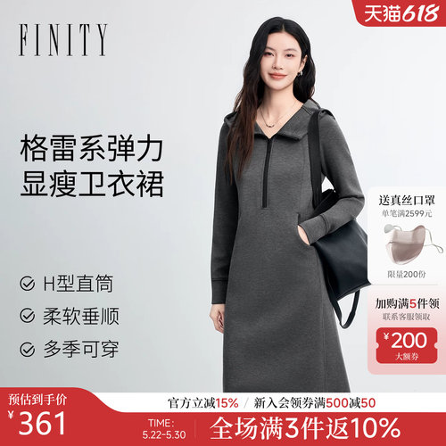 菲妮迪春款连帽显瘦A字卫衣裙