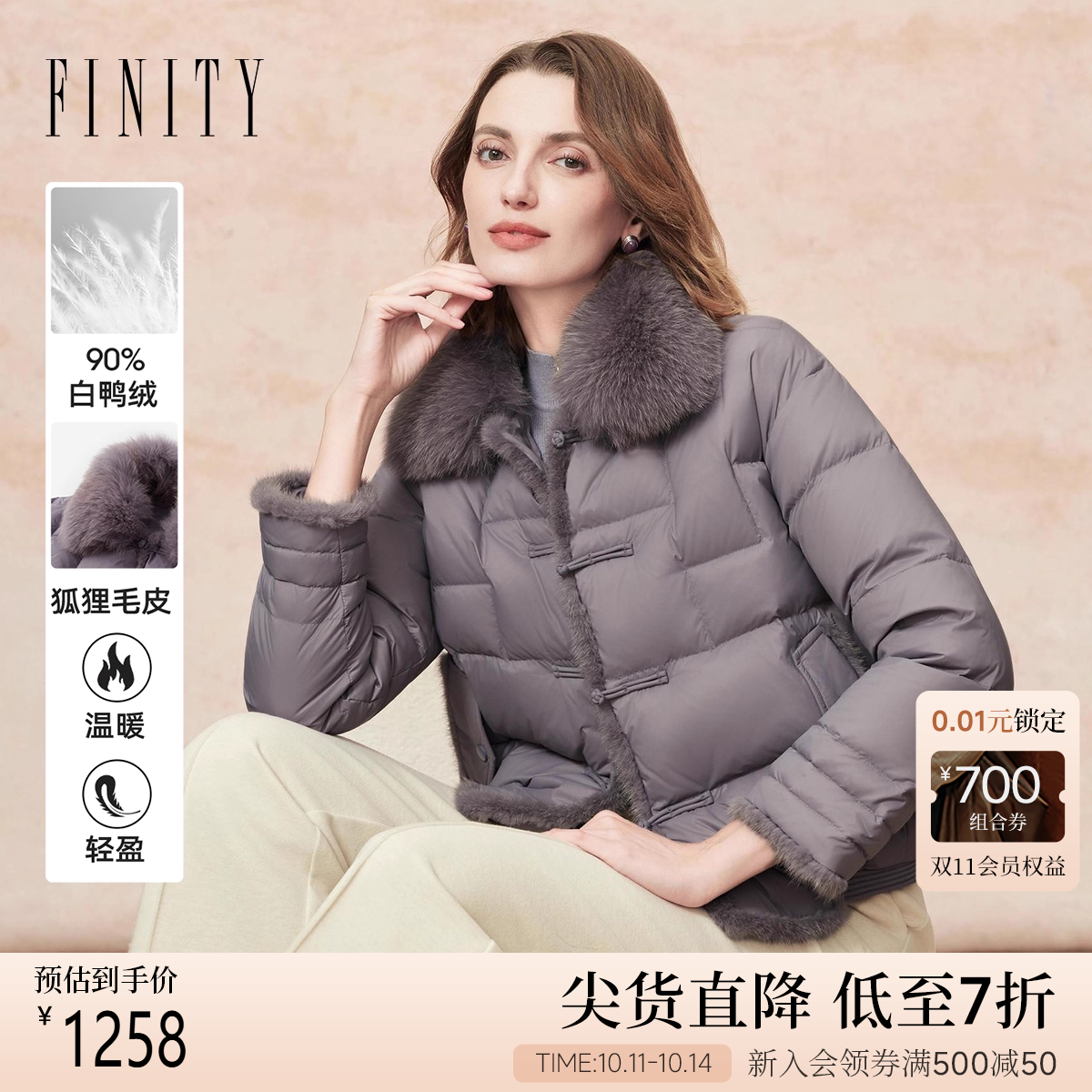 【狐狸毛领】FINITY菲妮迪90绒羽绒服2025冬季新款简约保暖外套女