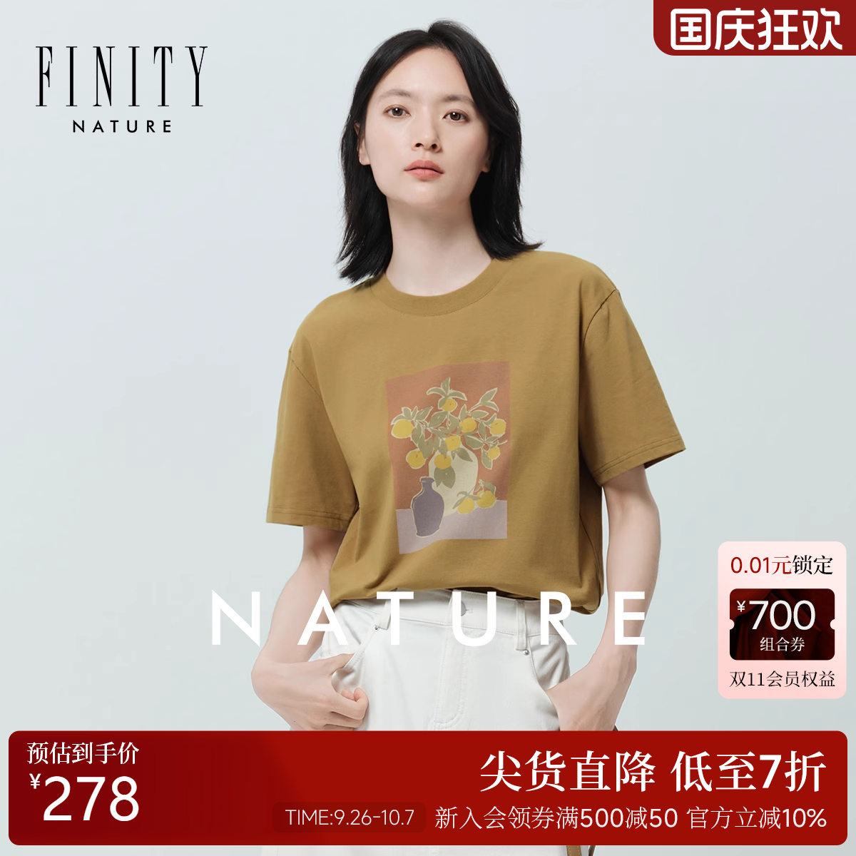 菲妮迪领休闲印花上衣