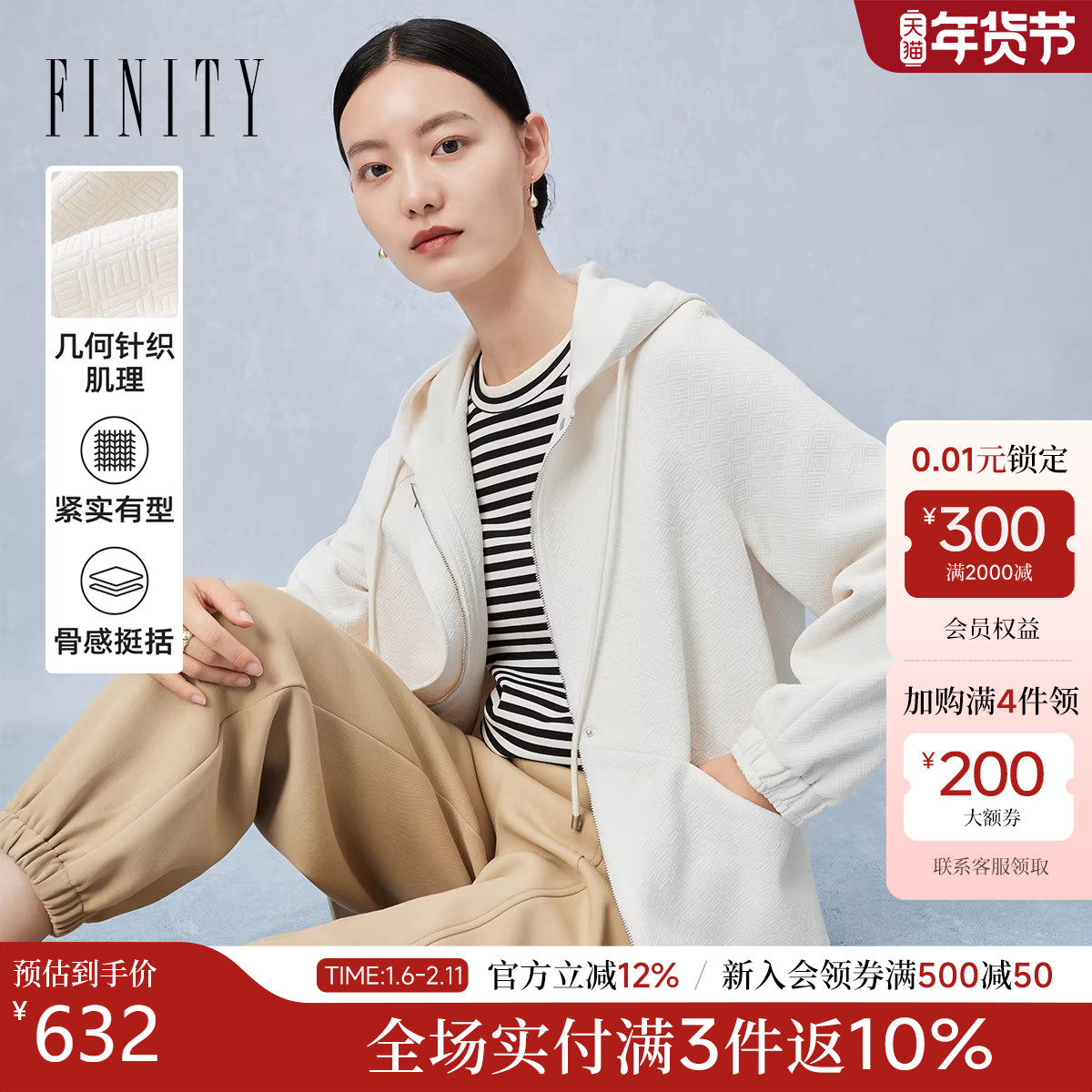 菲妮迪品牌短外套2025早秋新款简约时尚米白连帽宽松小香风外套女