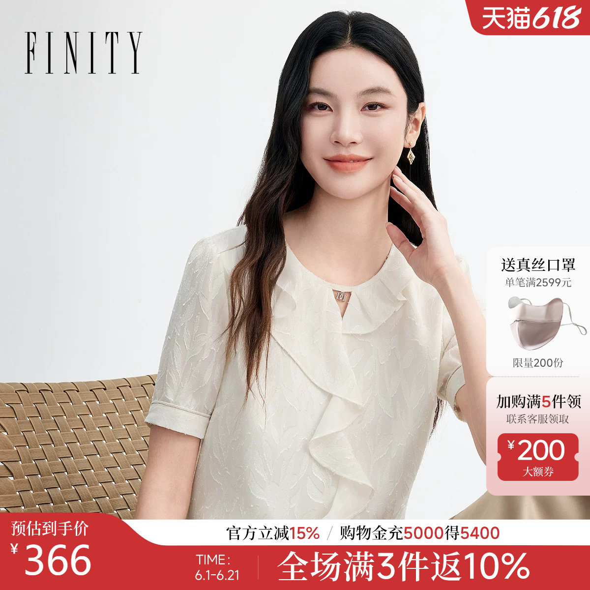 FINITY菲妮迪雪纺衫2026年夏季新款简约荷叶领气质短袖白色上衣女