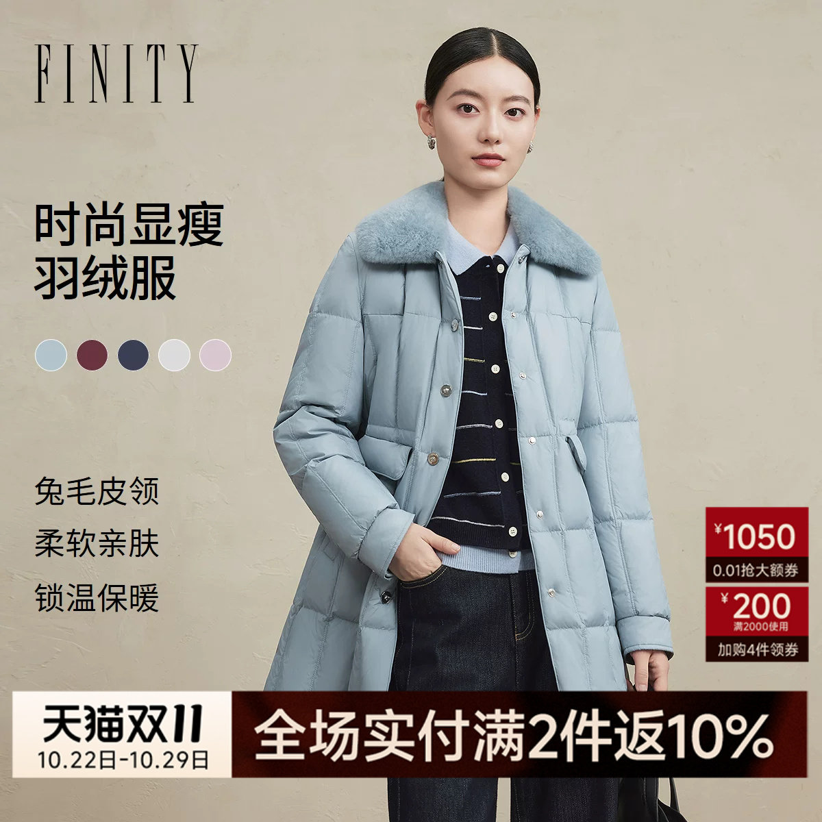 FINITY菲妮迪90白鹅绒羽绒服2026冬季新款兔毛皮领气质保暖外套女