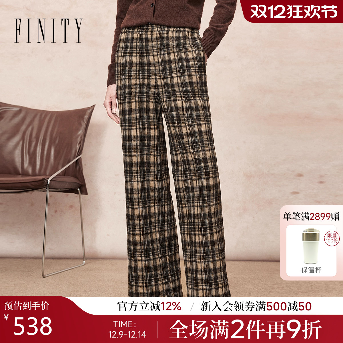 FINITY裤格纹直筒宽松长裤