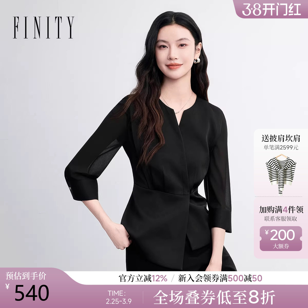 FINITY菲妮迪衬衫2026年春季新款简约黑色五分袖百搭通勤上衣女装