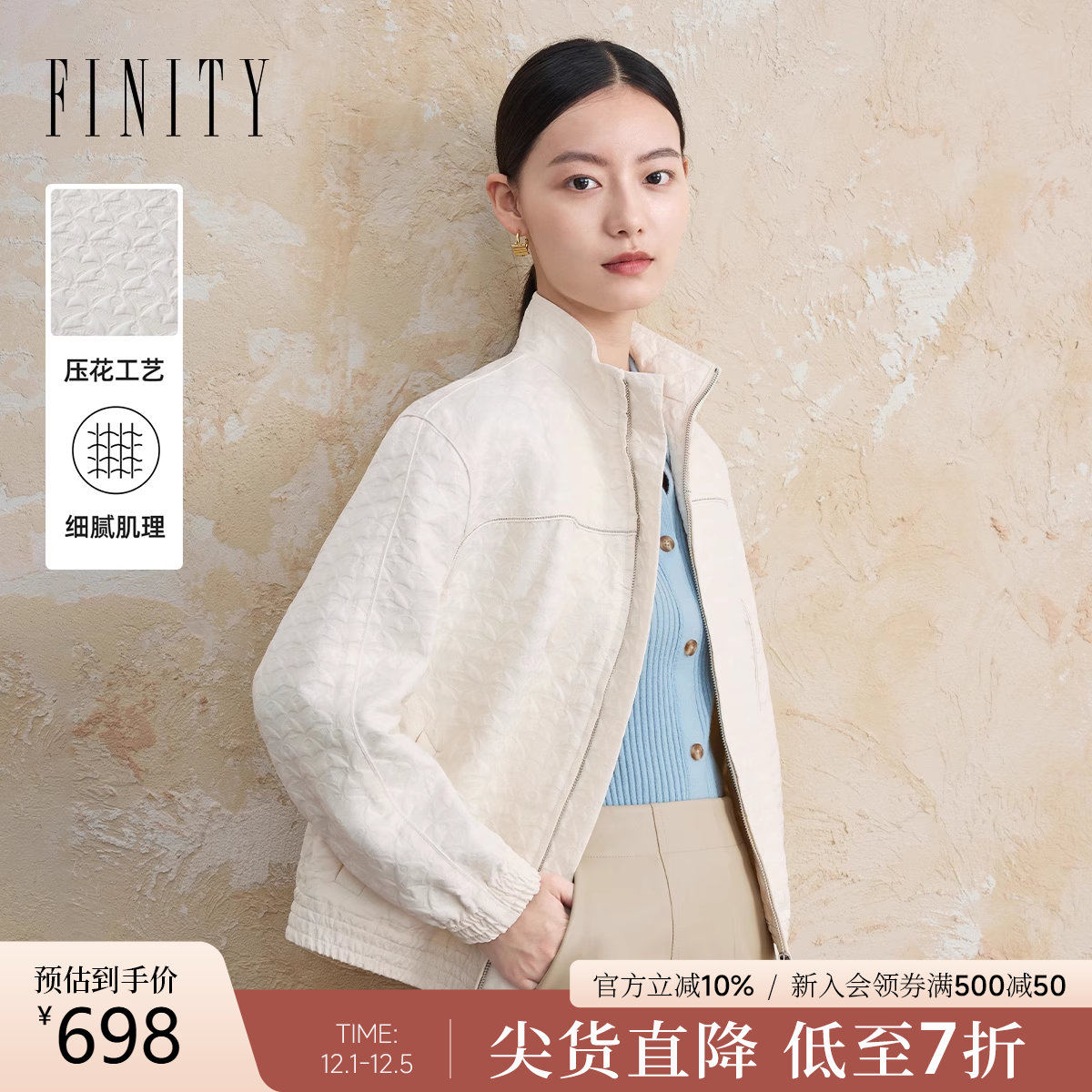 菲妮迪米色休闲短外套