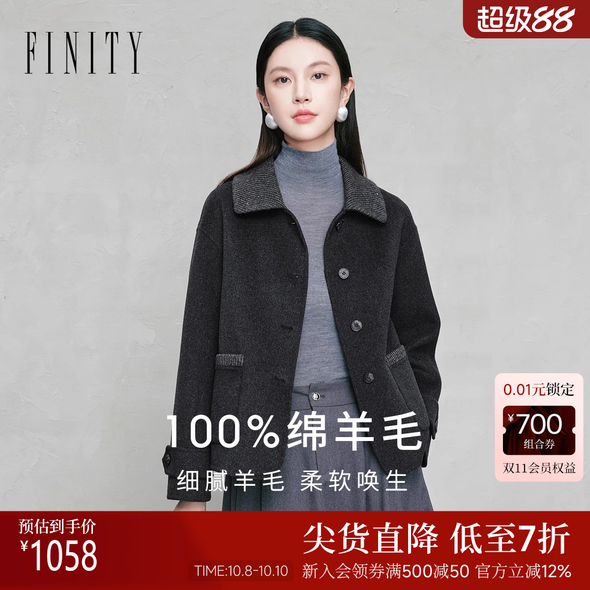 【纯羊毛】FINITY菲妮迪毛呢外套25年秋季新款简约气质保暖大衣女