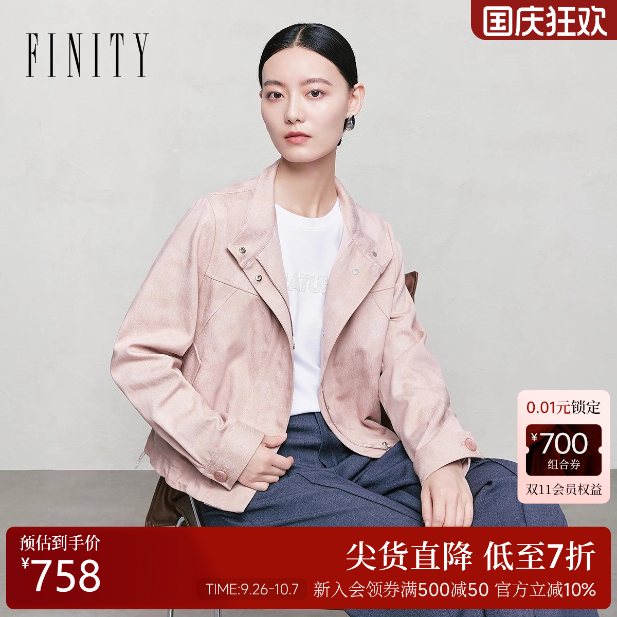 FINITY菲妮迪短外套翻领通勤上衣