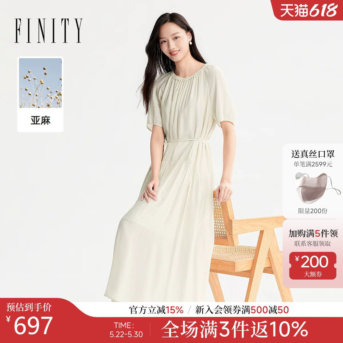 FINITY菲妮迪亚麻连衣裙2026年夏季新款简约系带优雅短袖长
