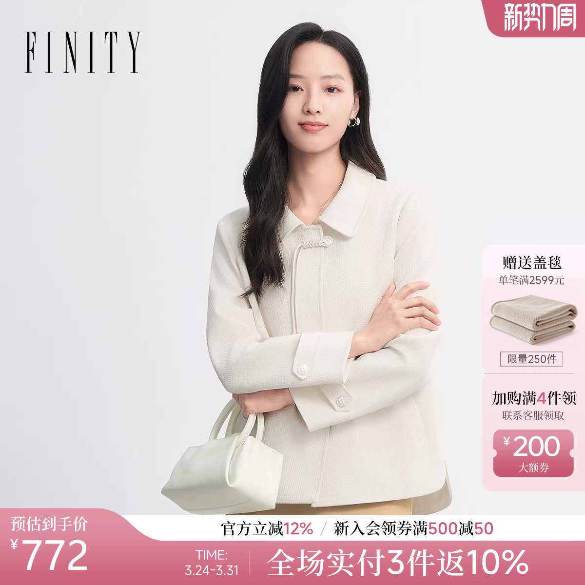 FINITY菲妮迪短外套2026春新款简约米白色优雅休闲百搭气质