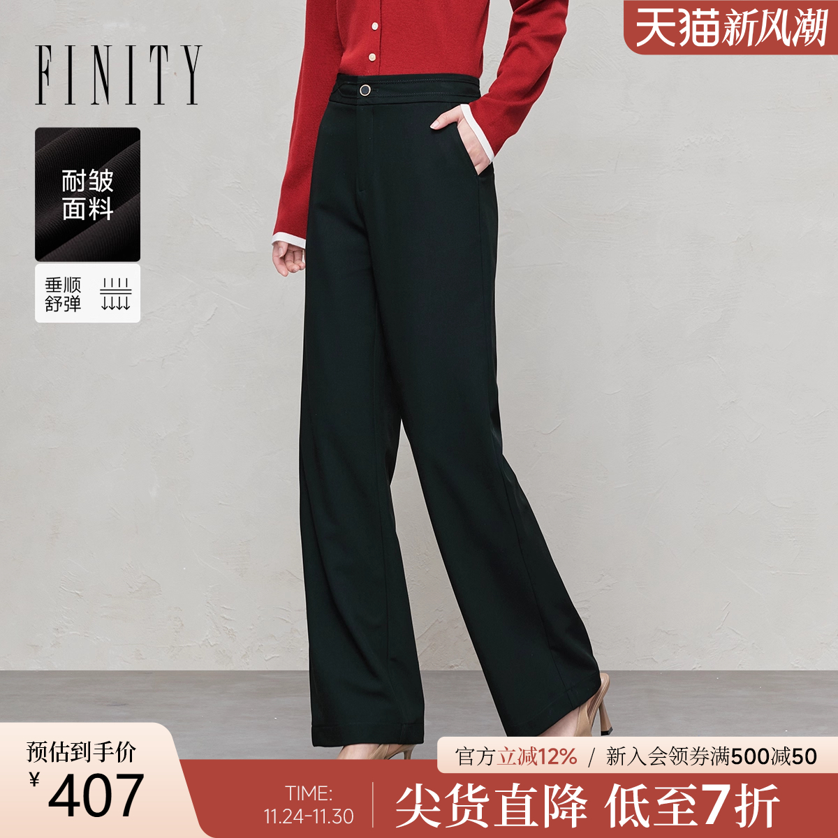 FINITY菲妮迪休闲裤2025年夏季女