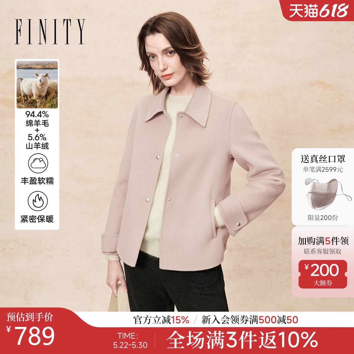FINITY菲妮迪羊绒大衣2025冬季新款简约翻领设计双面呢毛呢