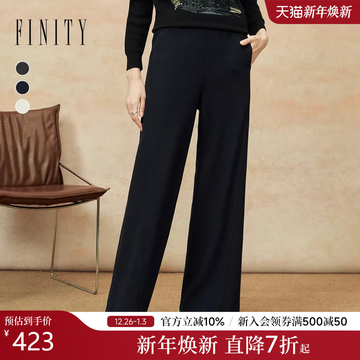 【天然真丝】FINITY菲妮迪休闲裤2025冬季新款简约藏蓝直筒