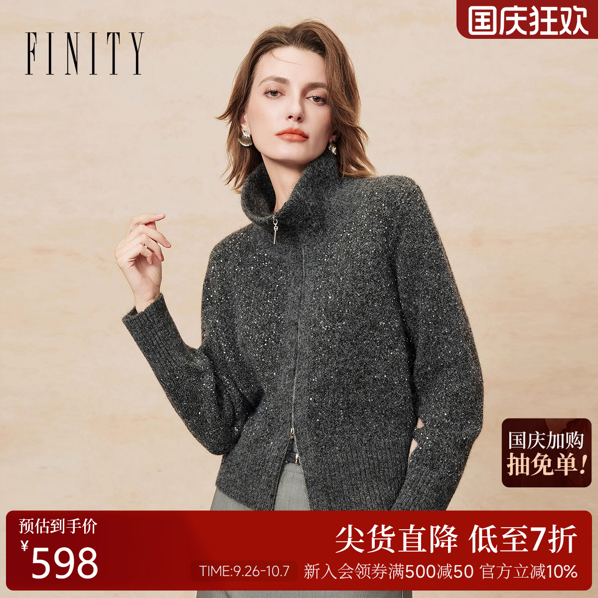 FINITY菲妮迪针织衫2025年冬季新款简约半高领双开门襟拉链上衣女