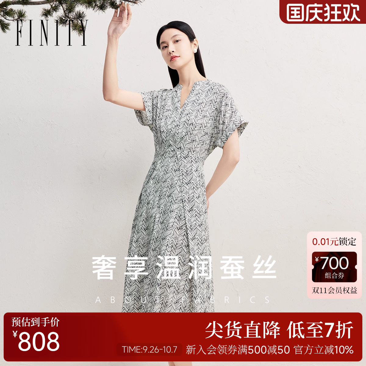 FINITY菲妮迪连衣裙2025夏季新款简约气质V领优雅洋气显瘦裙子女