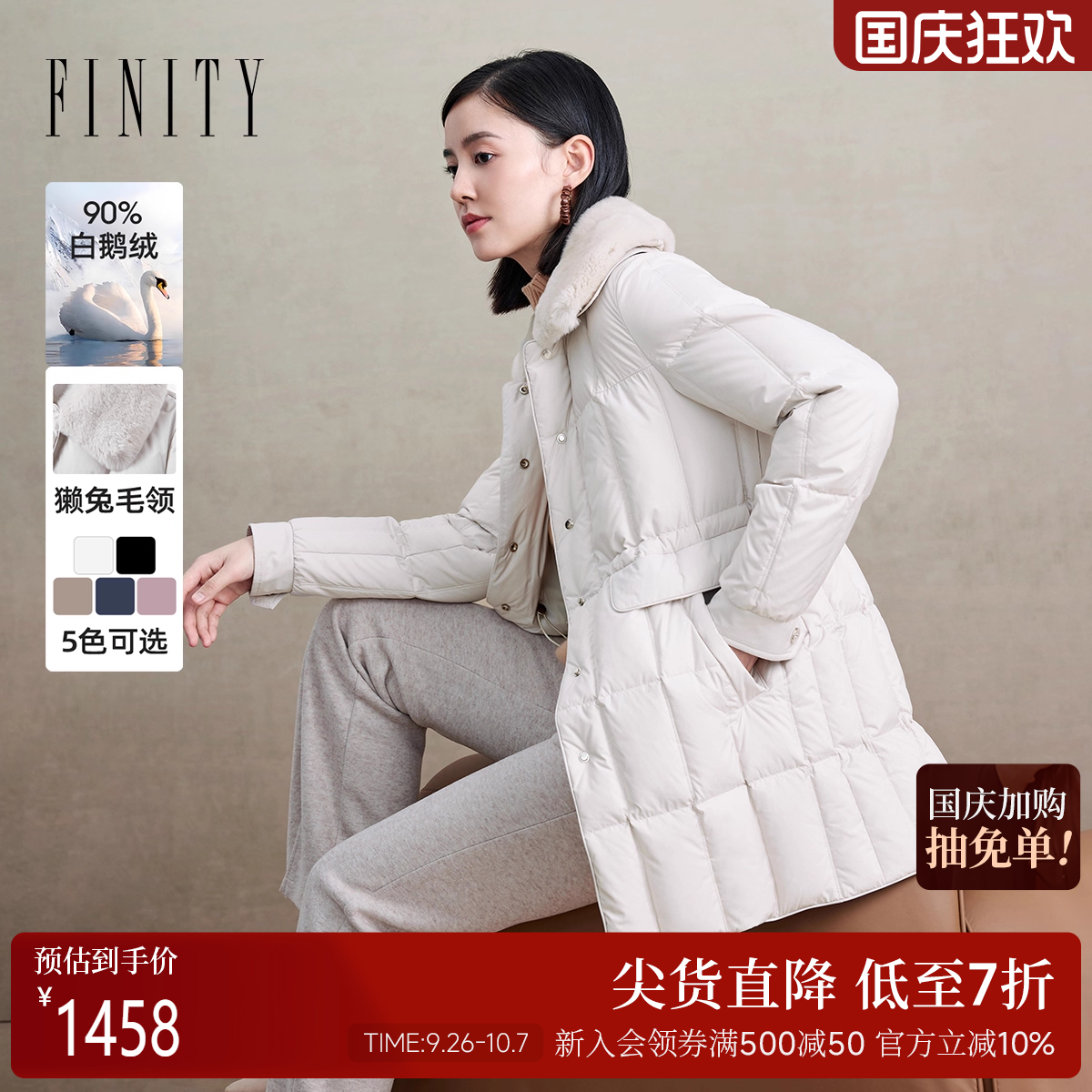 菲妮迪90鹅绒羽绒服保暖毛领