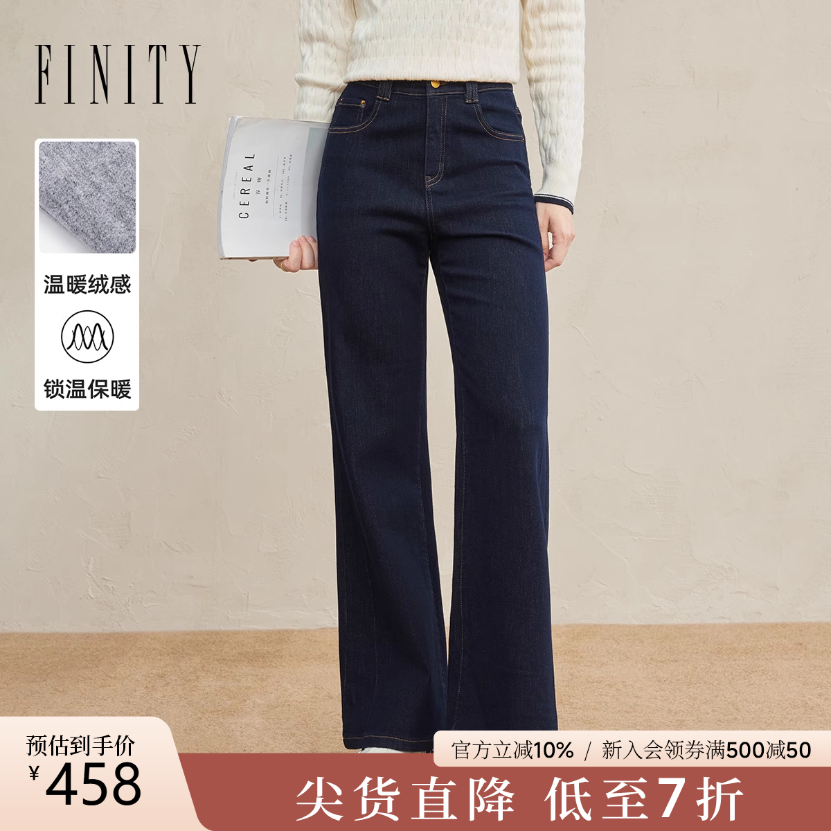 FINITY蓝色绒感保暖牛仔裤