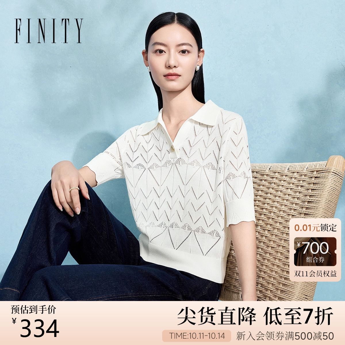 FINITY菲妮迪针织衫2025秋季新款半开襟polo领提花上衣女