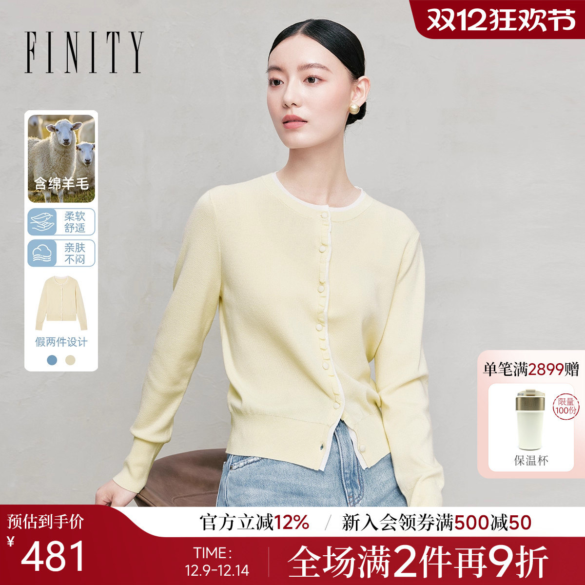 FINITY菲妮迪针织衫圆领温柔上衣