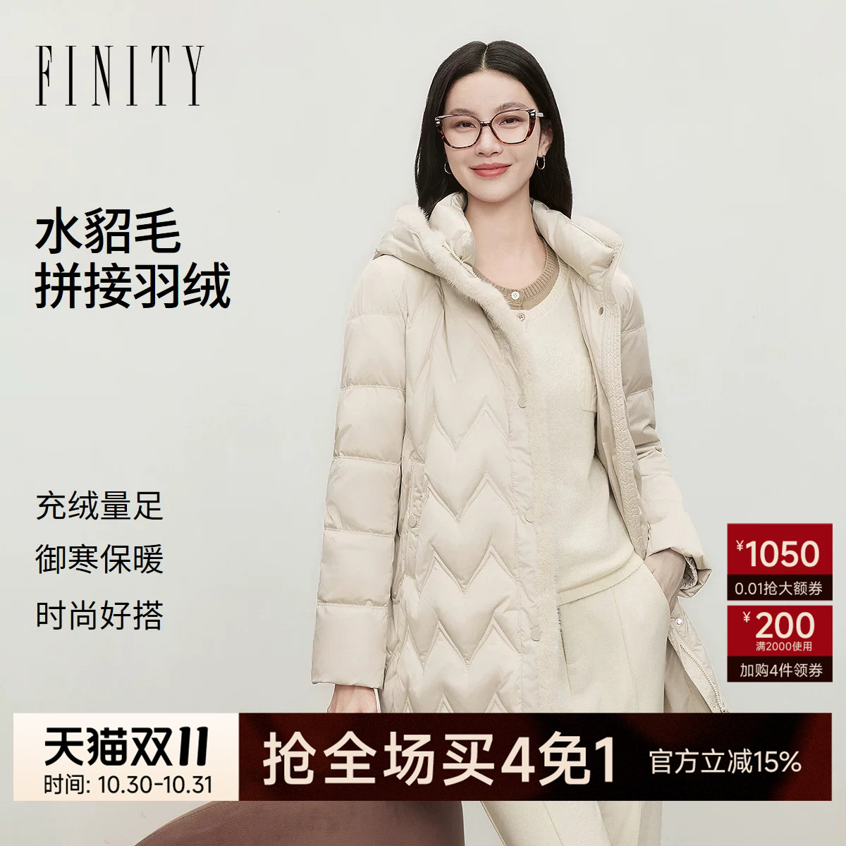FINITY菲妮迪90鸭绒羽绒服26冬季新款水貂毛皮拼接连帽保暖外套女