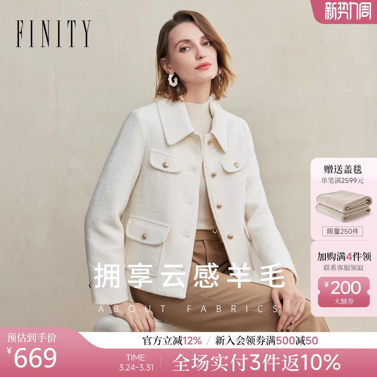 FINITY菲妮迪毛呢外套2025年冬季新款简约双面呢温柔小香风