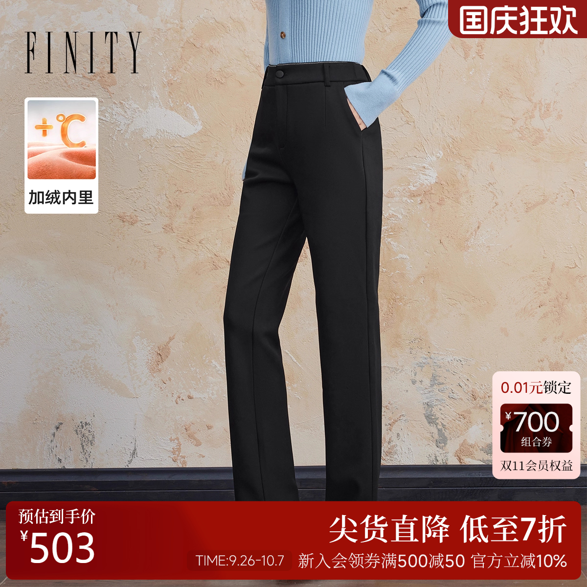 菲妮迪加绒直筒休闲裤
