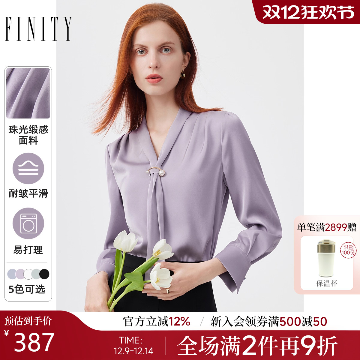 菲妮迪简约飘带领设计感通勤上衣