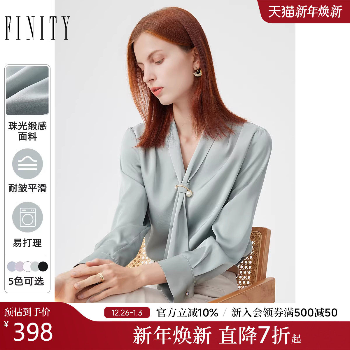 菲妮迪品牌衬衫2025秋季新款简约设计感飘带领时尚别致通勤上衣女