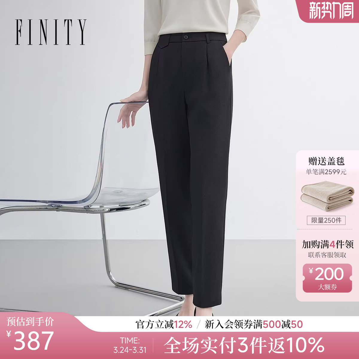 FINITY菲妮迪休闲裤2026年春季新款简约黑色修身显瘦小脚裤