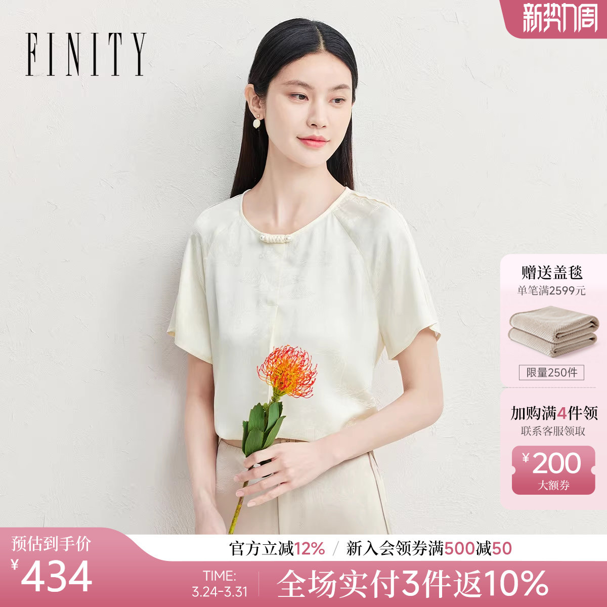 FINITY菲妮迪雪纺衫2026年夏季新款简约气质国风新中式短袖