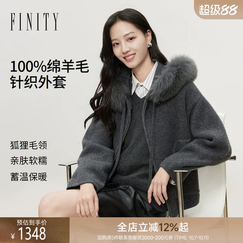 【纯羊毛】FINITY菲妮迪针织衫2026冬季新款通勤连帽羊毛开衫女装