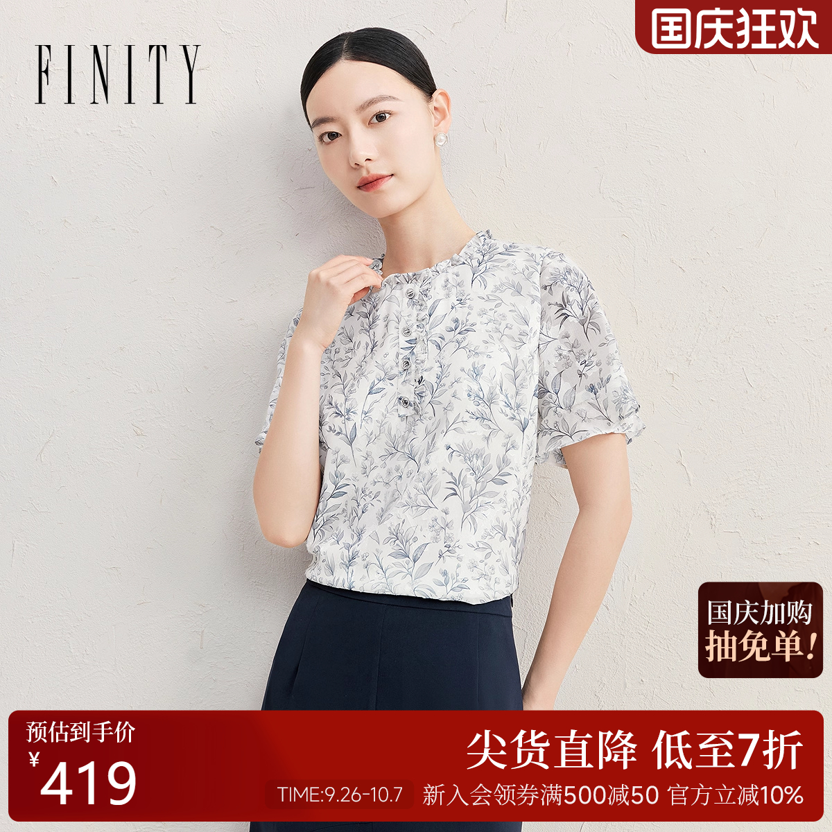 FINITY菲妮迪印花短袖雪纺衫