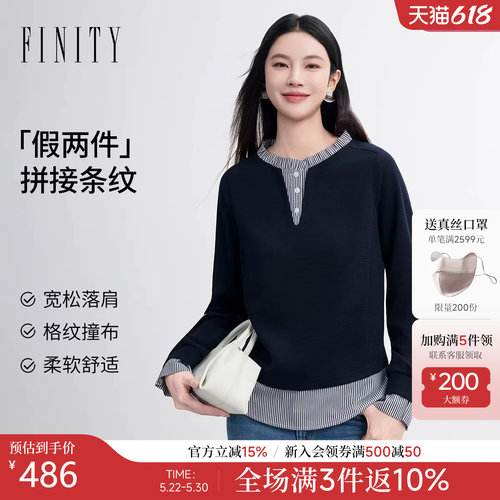 菲妮迪春假两件条纹衬衫