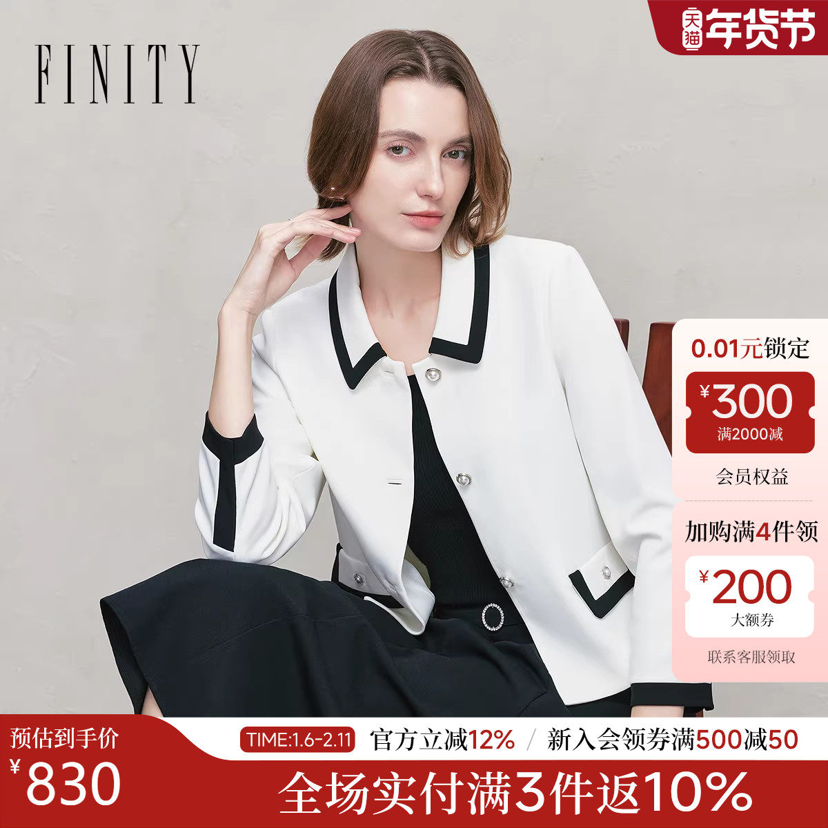 【商场同款】FINITY菲妮迪26年新款短外套简约白色通勤时尚上