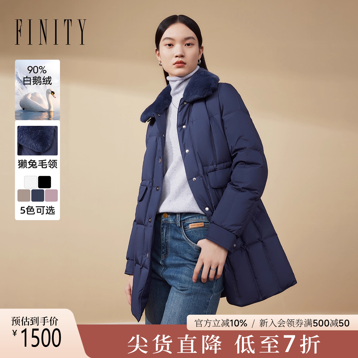 菲妮迪90白鹅绒羽绒服