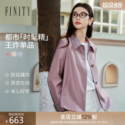 菲妮迪春季短款亮皮防风风衣女