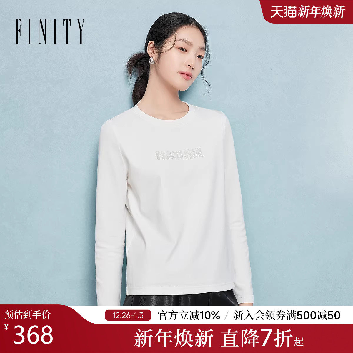 菲妮迪长袖T恤2025秋季新款简约圆领纯色休闲通勤上衣女