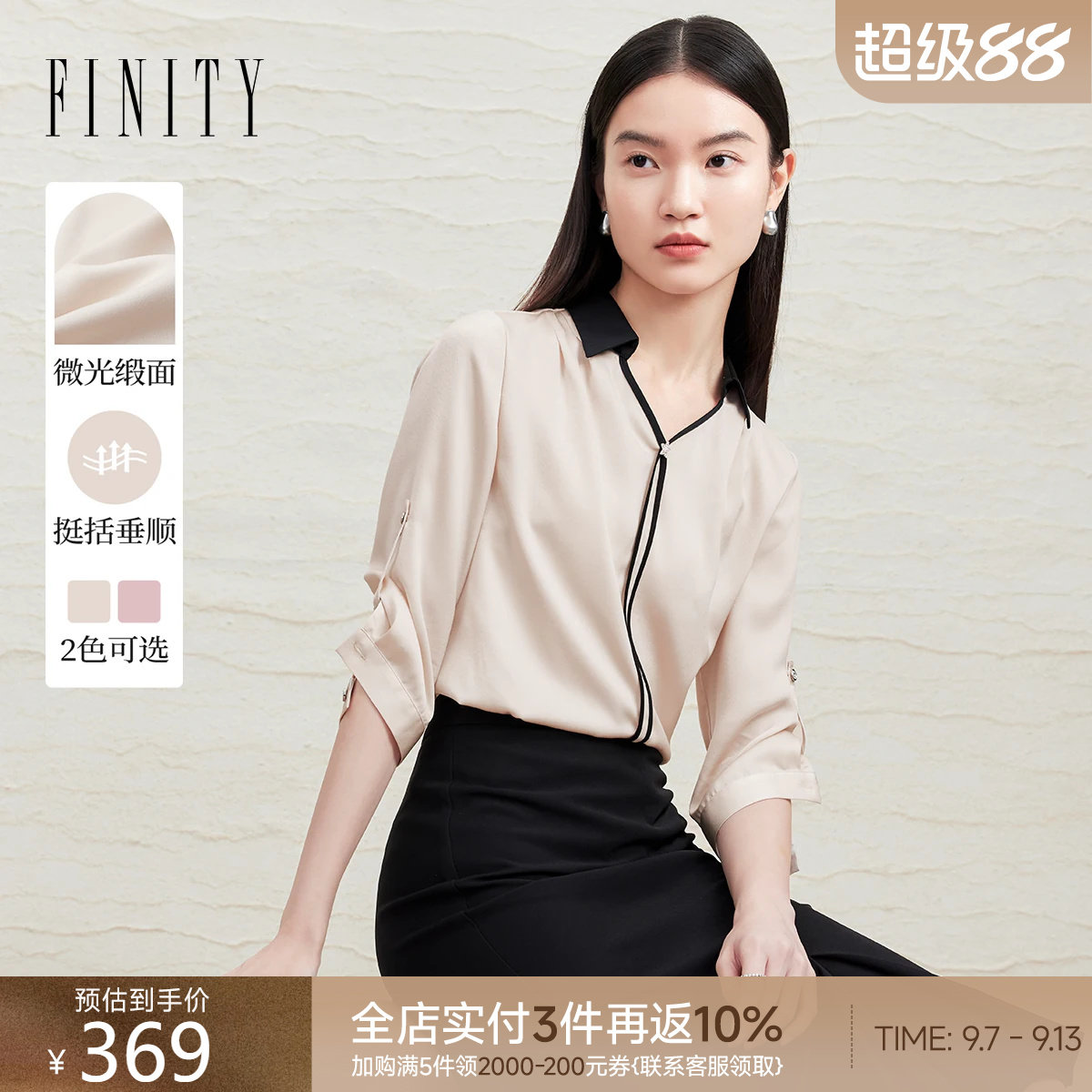 FINITY菲妮迪翻领雪纺衫2026秋季新款通勤长袖设计感衬衫上衣女