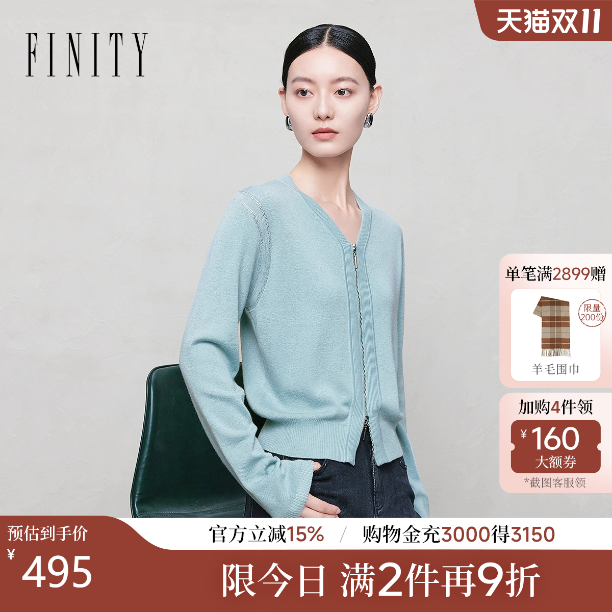 FINITY菲妮迪针织衫双拉链设计