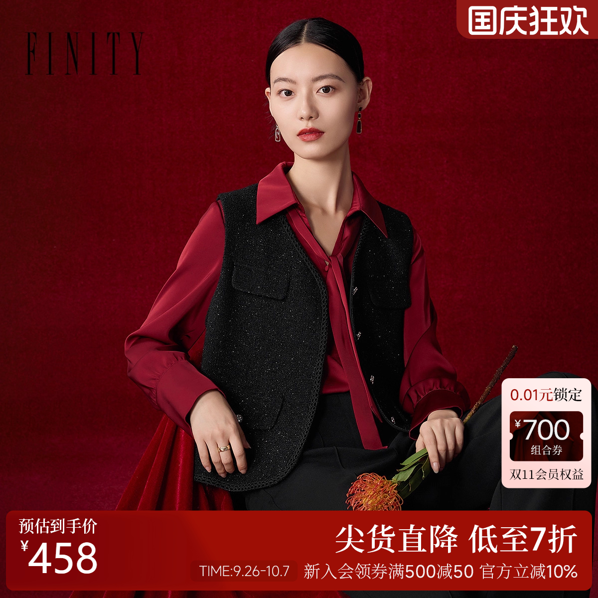 菲妮迪小香风亮丝外搭背心