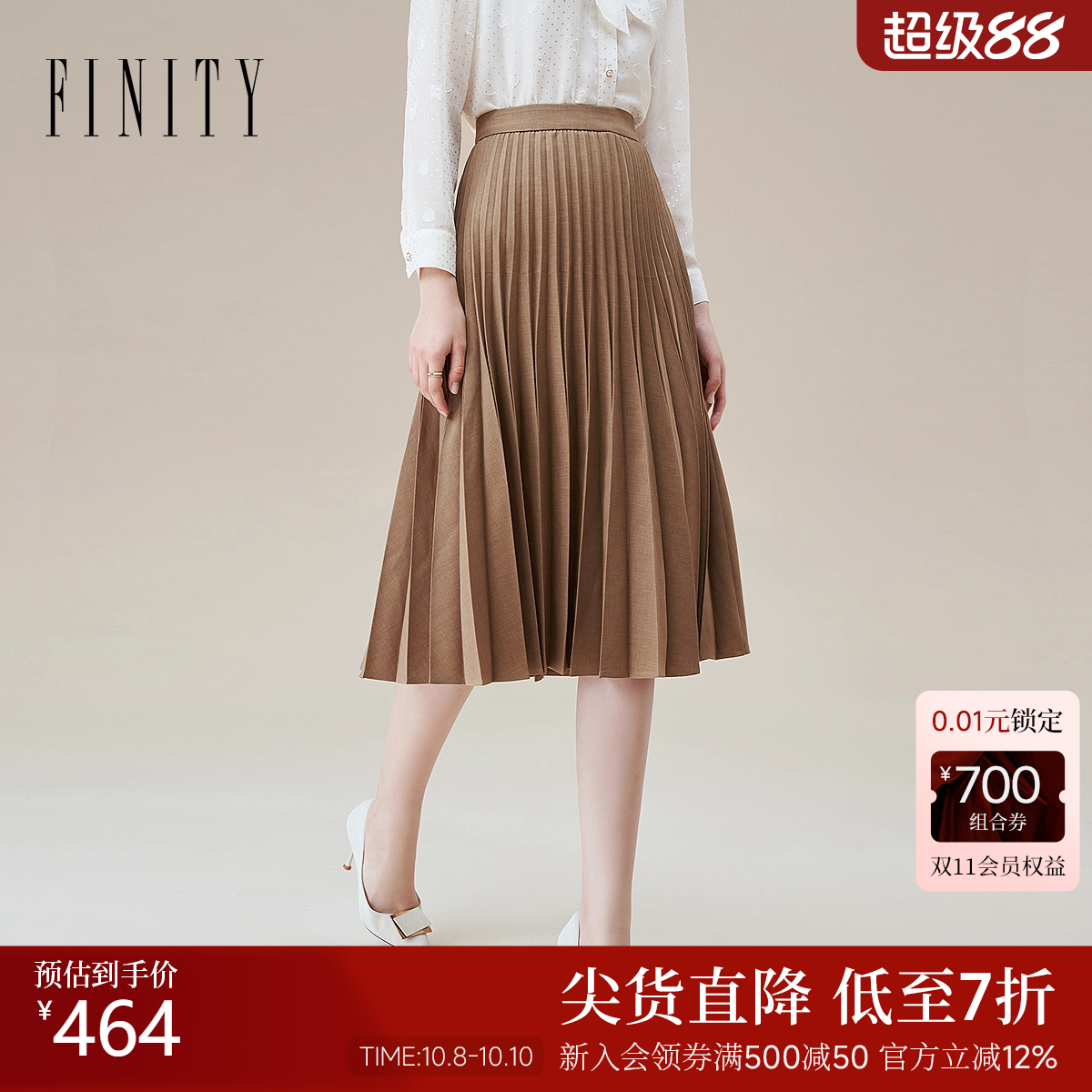 FINITY菲妮迪半身裙2024冬季新简约女风高腰显瘦纯色百搭百褶裙女