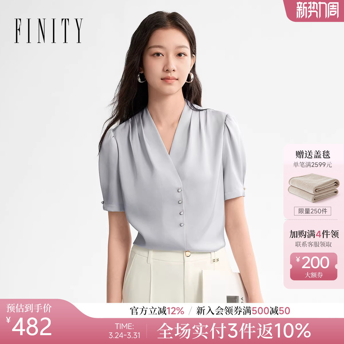 FINITY菲妮迪雪纺衫2026春季新款简约设计感优雅气质名媛风