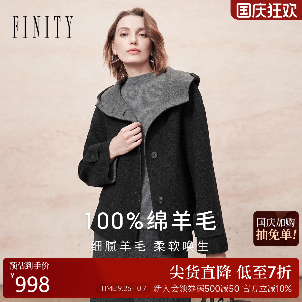 【纯羊毛】FINITY菲妮迪毛呢外套2025年冬季新款翻领双面呢大衣女