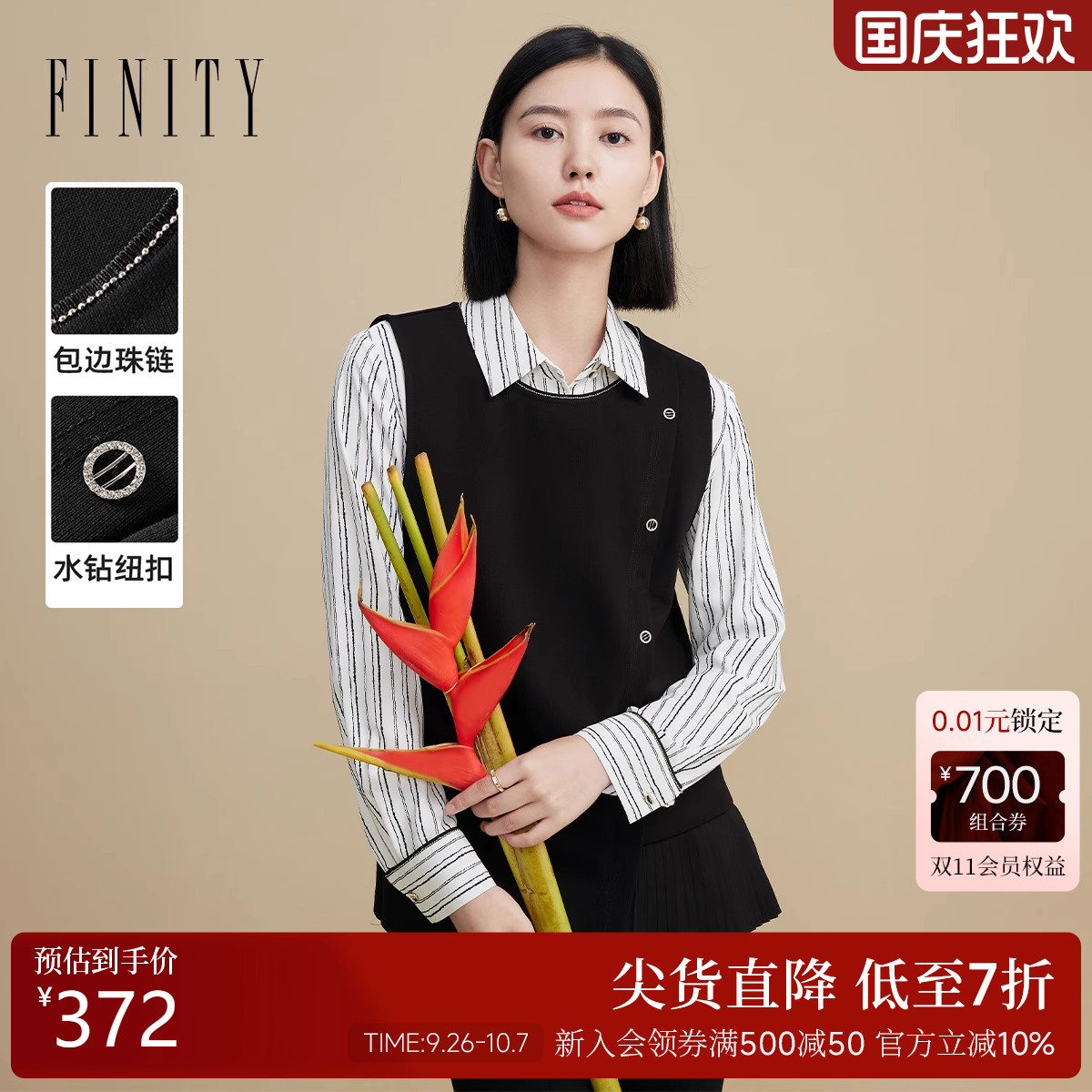 菲妮迪不规则设计感背心